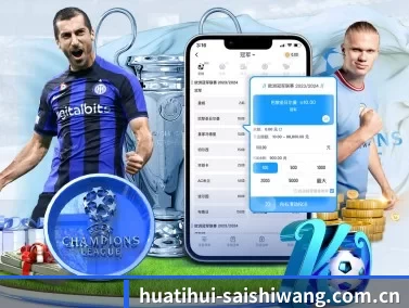 华体会体育直播 APP