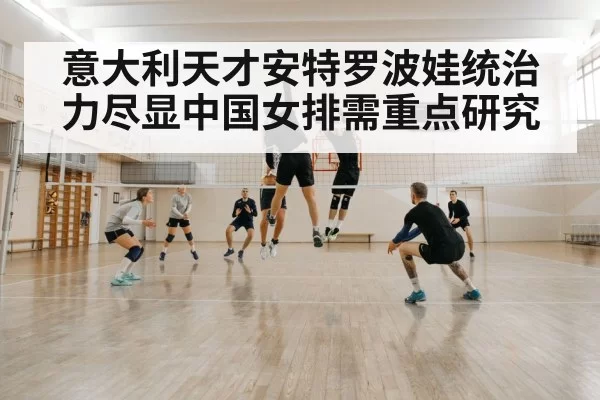 volleyball block defense