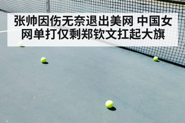 tennis match
