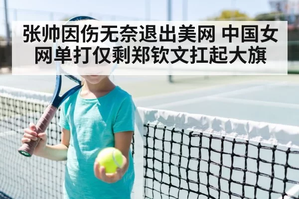 tennis player